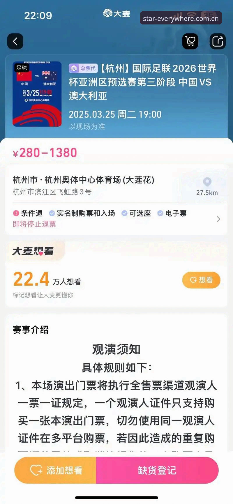 星空APP安全吗使用指南：实测揭秘，这些坑千万别踩