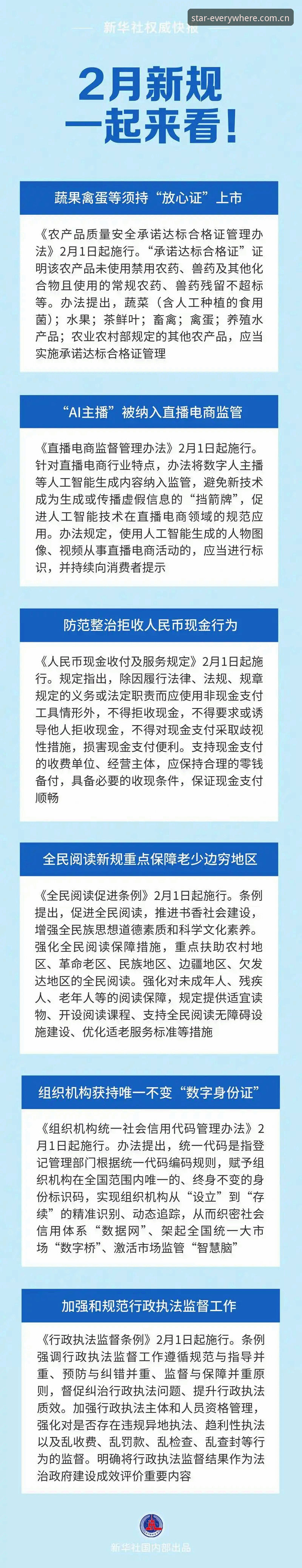 裁判新规实用指南：从维尼修斯法案到角球倒计时，看懂2026世界杯必备知识