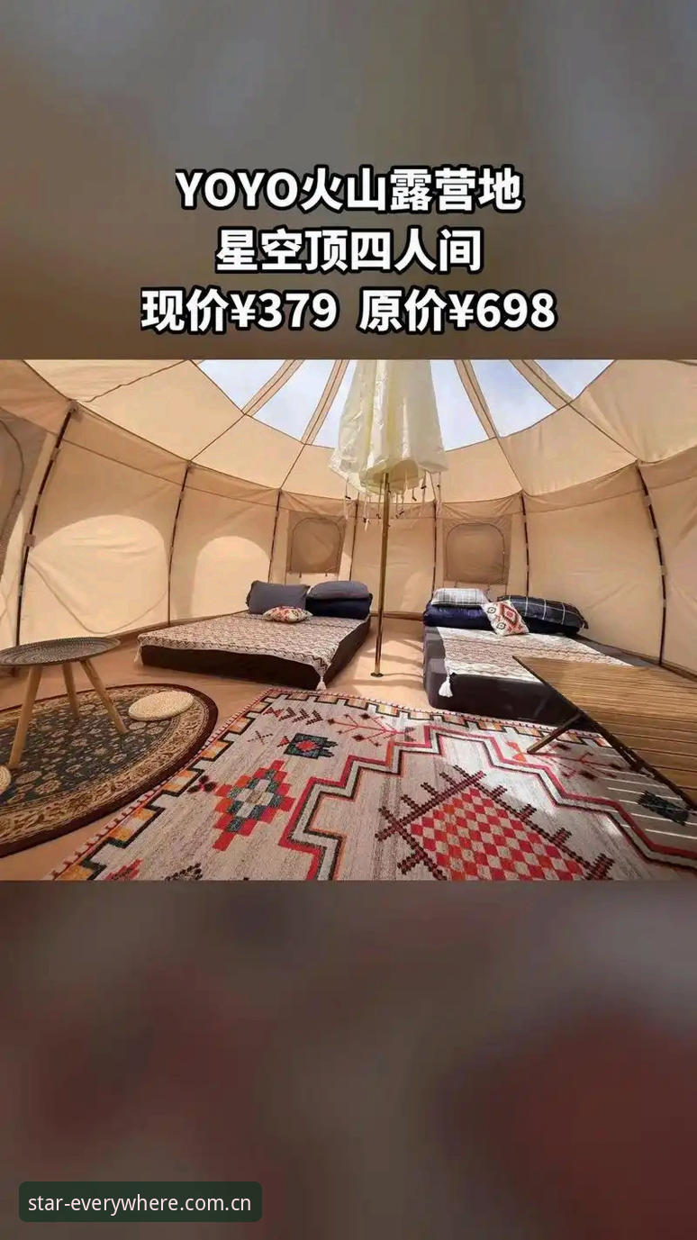星空APP功能介绍 免费咖啡vs仪式占卜:世界最大咖啡壶的波黑式狂欢,与星空APP上哪场球赛更配?