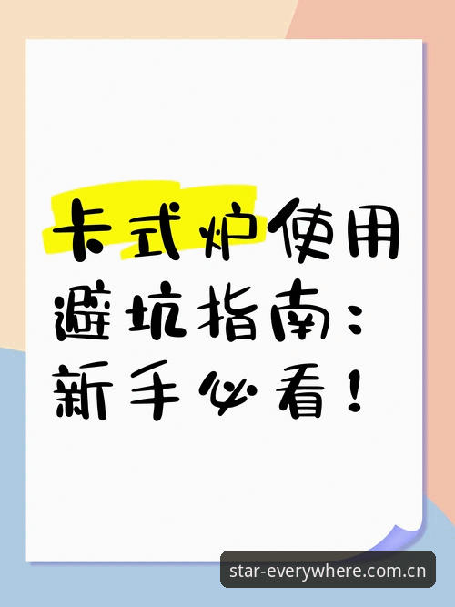 星空APP功能介绍 新闻事件 vs. 娱乐体验:埃里克森球场惊魂下的星空APP使用避坑指南