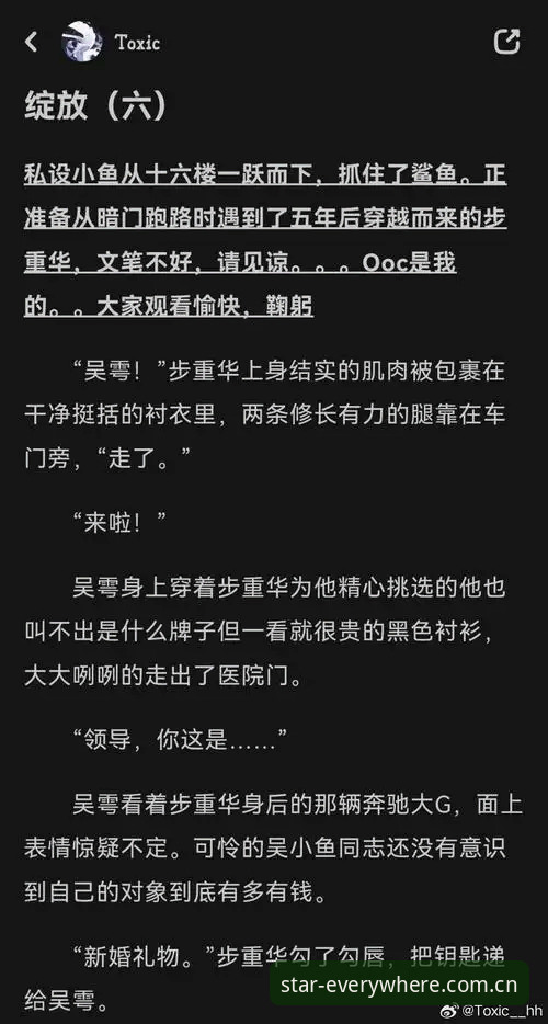 星空APP功能介绍安装失败 星空APP安装失败?一篇亲历者写出的事故解决手册