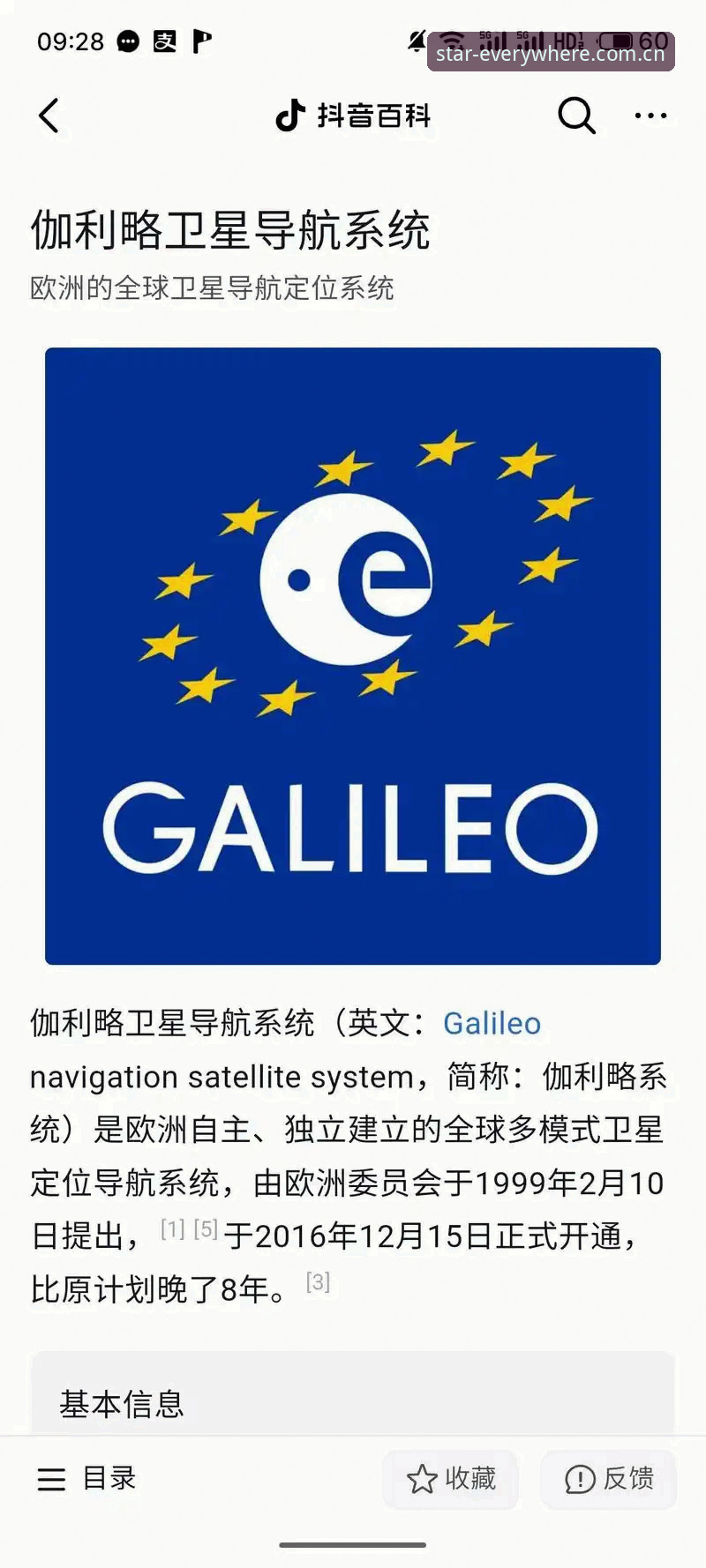 每一颗星app登录常见问题 从伽利略望远镜到智能星座:每一颗星App登录中暗藏的科技博弈——以“登录异常”为镜,看星空观测APP的真实运营逻辑与解决方案